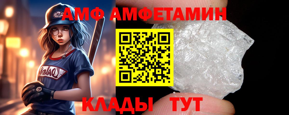 Железноводск  Amphetamine  Вход с VPN  Амфетамин 97%  АМФ 