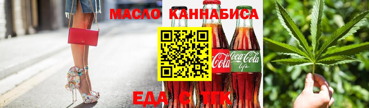 Железноводск  Cannafood марихуана  Вход с VPN 