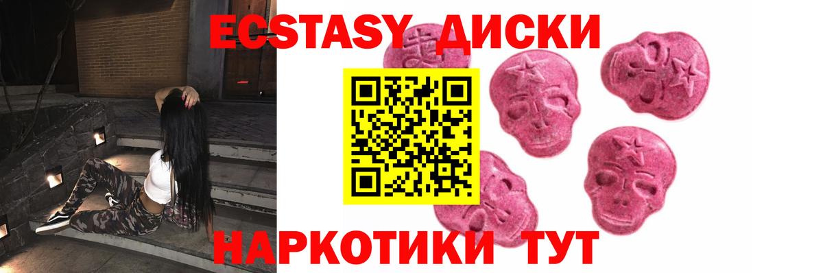 KRAKEN сайт  Вход с VPN  ЭКСТАЗИ Philipp Plein  Ecstasy  Железноводск  ЭКСТАЗИ VHQ 