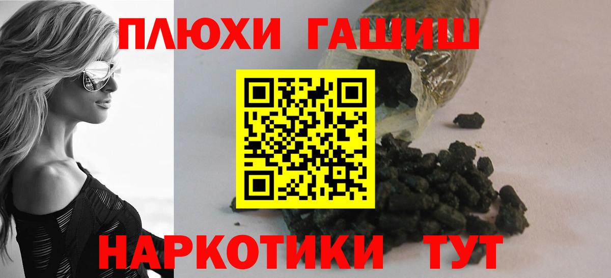 ГАШ  Гашиш Ice-O-Lator  Вход с VPN  Железноводск  ГАШИШ хэш 