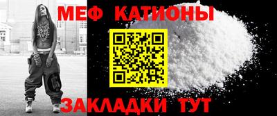 меф Ярцево