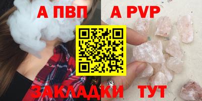 ALPHA PVP Нарткала