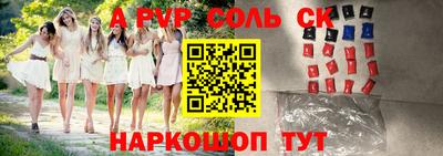 ALPHA PVP Нарткала