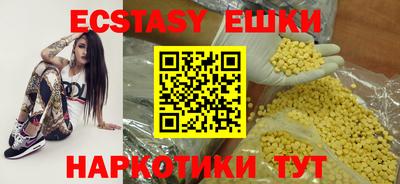 экстази Наро-Фоминск