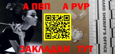 ALPHA PVP Нарткала