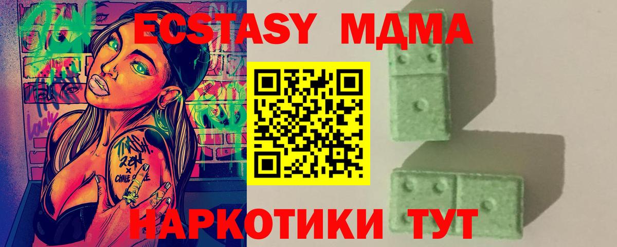 МДМА crystal Железноводск
