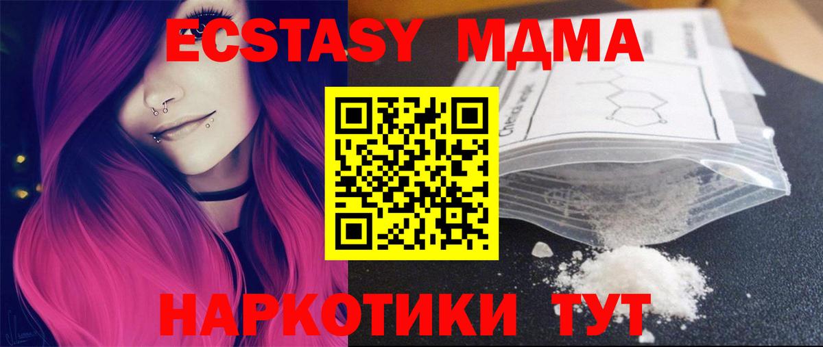 MDMA VHQ  МДМА VHQ  Железноводск  Вход с VPN 