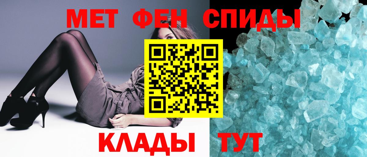 Железноводск  Первитин Декстрометамфетамин 99.9%  Вход с VPN  Первитин Декстрометамфетамин 99.9% 