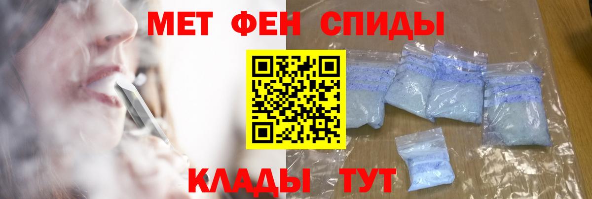 Первитин пудра Железноводск