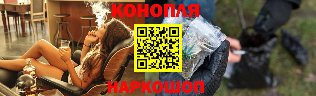 Железноводск  МАРИХУАНА White Widow  МАРИХУАНА семена  Марихуана тримм  Бошки марихуана SATIVA & INDICA  Вход с VPN 